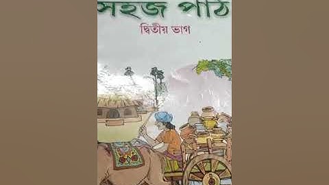 Class I Sahaj Path class  2021 (P-58)