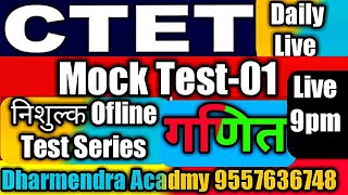 Target CTET 2021:CTET का निचोड़ Part 01(अतिसंभावित)CTET PREPARATION/CTET Pedagogy/CTET MATH /CTETCDP