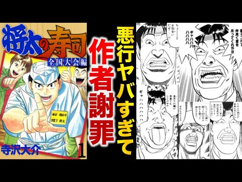犯罪レベルの笹寿司ギャハハが脳に焼きつく『将太の寿司』を振り返ろうぜ!【ゆっくり解説】