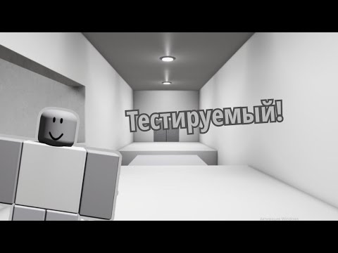 Видео: Тестируемый! (1) | Roblox