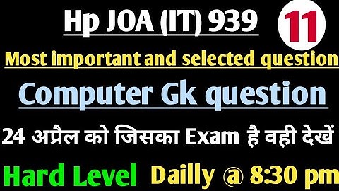 Hpssc joa it computer questions||joa it post code 939||hp joa it 939 question and answer