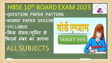 HBSE 10th question paper pattern 2023 l hbse class 10 exam pattern 2023 l class 10 paper design 2023