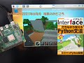 Interface2021年6月号は32ページ増のPython祭り！特集2本立て＋特設の特別バージョン
