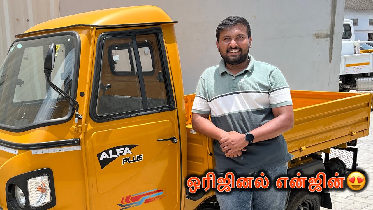 ஒரிஜினல் என்ஜின்😍 | ALFA plus கார்கோ ஆட்டோ | 422kg payload | FULL REVIEW IN TAMIL