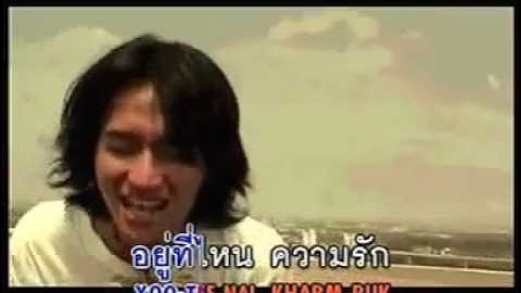 อากาศ - Bodyslam