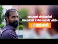 Punyalan  malayalam short film  shalomtelevision  2020