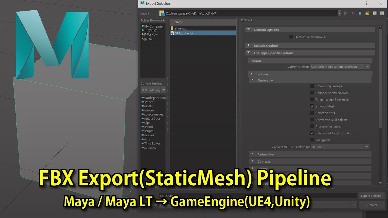 Unity export. Экспорт в fbx. Экспорт из Maya в fbx. Pipeline Maya. Как экспортировать в Maya.
