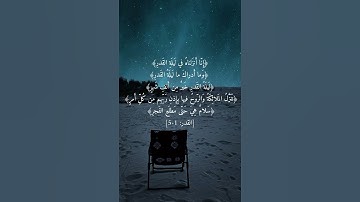 #القرآن_الكريم #راحة_نفسية #قرآن #الشيخ_ياسر_الدوسري #سورة_القدر #اجر_لي_ولك #سبحان_الله #الحمدلله