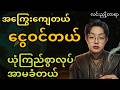 ငွေဝင်အကြမ်းဆုံး ယတြာ-အကြွေးကျေ ငွေဝင် စီးပွားတက်စေမည့်နည်းလမ်း-Powerful Wealth & Debt Relief Ritual