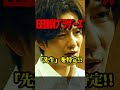 【田鎖ブラザーズ】第５話ドラマ考察 「先生」を特定！マインドコントロールの証拠判明！ 岡田将生 染谷将太 宮近海斗 TravisJapan
