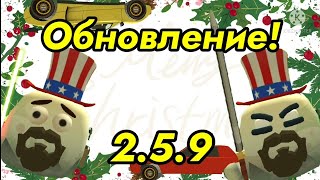 Новое обновления в чикен ган | 2.5.9