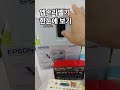 엡손라벨프린터 사무실에서 test 하는 중 10개 이상 #엡손라벨프린터#창성제일
