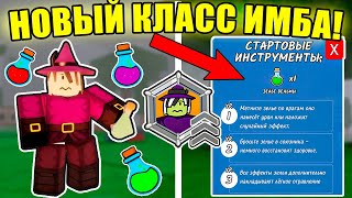 видео: 😱ВЕДЬМА 3 ЛВЛ - ЭТО ИМБА! СВАРИЛИ ВСЕ ЗЕЛЬЯ ЗА НОВЫЙ КЛАСС! ХЭЛЛОУИН В 99 НОЧЕЙ В ЛЕСУ! картинка: 😱ВЕДЬМА 3 ЛВЛ - ЭТО ИМБА! СВАРИЛИ ВСЕ ЗЕЛЬЯ ЗА НОВЫЙ КЛАСС! ХЭЛЛОУИН В 99 НОЧЕЙ В ЛЕСУ!