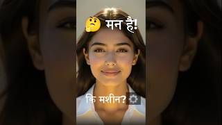 आपका मन कैसी ऊर्जा बना रहा है? ⚡️✨