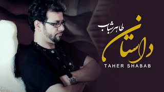 Taher Shabab - Pashto Khaista Tapey (Official Video )