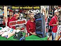 Cheapest beginners kitbag  starting cricket kitbag  sikandar umar sports