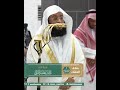 وقال نوح رب لا تذر الشيخ بدر التركي يحاكي نفسه في تلاوته الشهيرة من سورة نوح