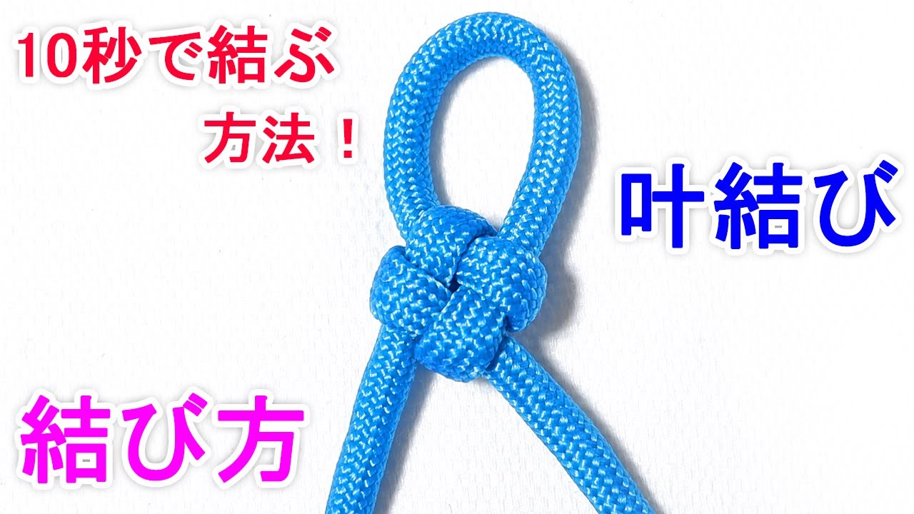 叶結びの結び方！超簡単で 水引きや お守りなどにも使えるアジアンノット 飾り結び！ Cross Knot