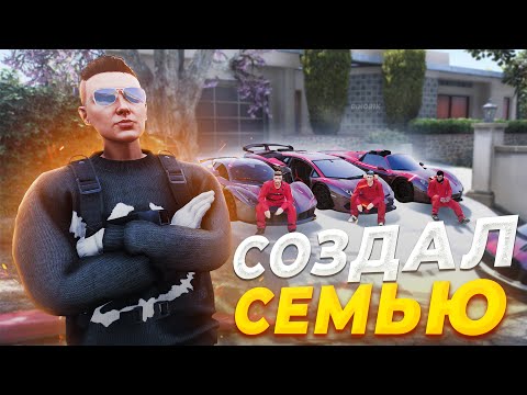 УГОНЩИК СОЗДАЛ СВОЮ СЕМЬЮ в GTA RP / MAJESTIC RP