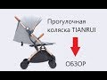 Коляска детская, прогулочная. Лучше чем YOYO и YOYA