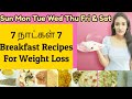 Quick weight loss breakfast ideas in tamil | 7 days 7 recipes for weight loss