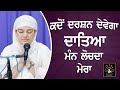       bhainji satpreet kaur satdham wale das davinder singh rajdar