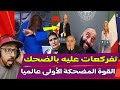 اعلامية عربية تضحك بشكل هستيري على تبون نشطو فالطليان مع ميلوني و البرطقيز دارت ليهم خاوية فعامرة اعلامية عربية تضحك بشكل هستيري على تبون نشطو فالطليان مع ميلوني و البرطقيز دارت ليهم خاوية فعامرة