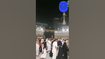 تلاوة خاشعة ياسر الدوسري من أجمل التلاوات