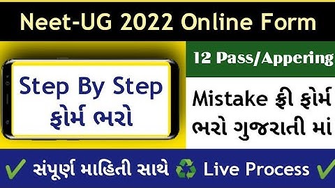 neet application form 2022 | how to fill neet application form 2022 | #neet_2022 #neet_code