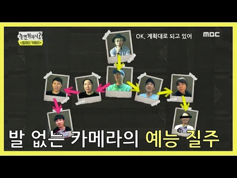 [엠씽크ON] 발 없는 카메라의 예.능.질.주 | 놀면뭐하니