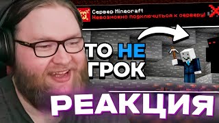 видео: АЛЬЦЕСТ СМОТРИТ АЛФЕДОВА - Мне УДАЛОСЬ Зайти на ЗАКРЫТЫЙ Майнкрафт Сервер... || Нарезка МайнШилд 4 картинка: АЛЬЦЕСТ СМОТРИТ АЛФЕДОВА - Мне УДАЛОСЬ Зайти на ЗАКРЫТЫЙ Майнкрафт Сервер... || Нарезка МайнШилд 4