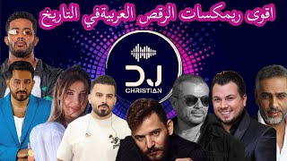 Arabic Dance Mix  2023 Party Mix By Dj Christian أقوى ريمكسات الرقص العربية في التاريخ