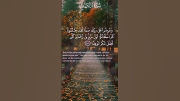 روائع إسلام صبحي- وَوُضِعَ ٱلْكِتَـٰبُ فَتَرَى ٱلْمُجْرِمِينَ مُشْفِقِينَ - سورة الكهف