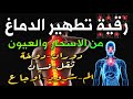 شاهد خروج الحسد والعين والهم والغم والأمراض من جسمك بعد سماع لهذا الحرز المبارك وراقب النتيجة