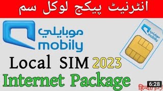 Mobily internet package code ||mobily 60 riyal package ? jio free/Unlimited