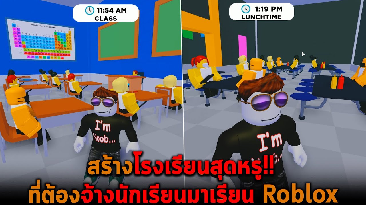 เกมสร้างโรงเรียน  New Update  สร้างโรงเรียนสุดหรู ที่ต้องจ้างนักเรียนมาเรียน Roblox