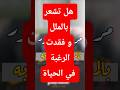 لماذا تشعر بالملل و عدم الرغبة في الحياة