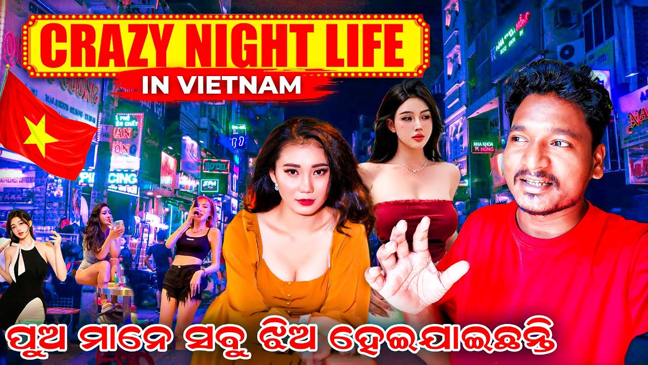 ପୁଅ ମାନେ ସବୁ ଝିଅ ହେଇଯାଇଛନ୍ତି || CRAZY NIGHT LIFE OF VIETNAM #mutraveller