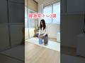 脚が変わるトレーニング #ダイエット #垢抜け #くびれ #脚痩せ #お腹痩せ
