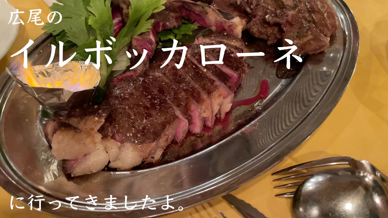 イル ボッカ ローネ