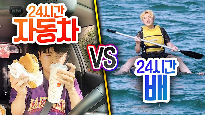 24시간동안 자동차에서 살기  VS 배에서 살기!! 누가 더 힘들까?!