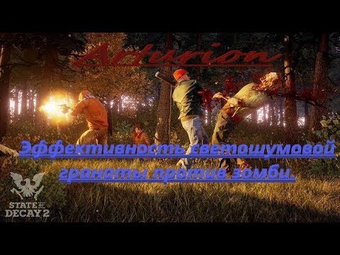 Как переехать на новую карту в State of Decay 2. .Гайд для новичков. #2