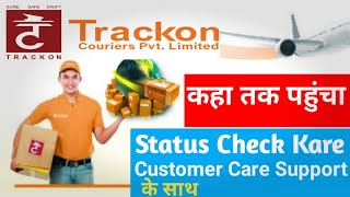 Trackon Courier Tracking |How To Track Trackon Courier | Trackon Ka Courier Status check kaise kare screenshot 1