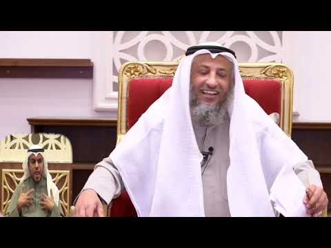 حكم شراء لاعبين في الألعاب الشيخ د عثمان الخميس