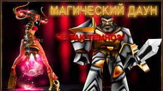 видео: НАХ*Я Я ЭТО КУПИЛ!?!?!?(Dawn of magic 2) картинка: НАХ*Я Я ЭТО КУПИЛ!?!?!?(Dawn of magic 2)