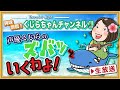 【声優 •くじら が あなたの悩みに答えます！】興味慎慎！くじらちゃんチャンネル‼ 第4回
