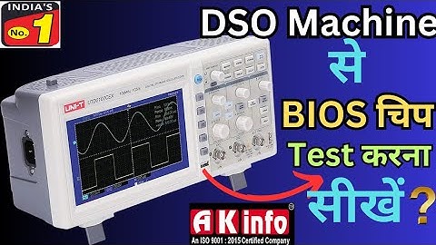 DSO Machine Full Details 🔥 How to Check BIOS Chip by DSO Machine ❓