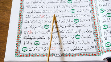 سورەتی ال عمران ربع ٤ بەشێوەی فێرکاری تعلیم القران سورة ال عمران ربع ٤