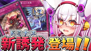 【遊戯王】手札から罠だと!?　汚ねぇぞ！！【参加型】【Vtuber】【マスターデュエル】