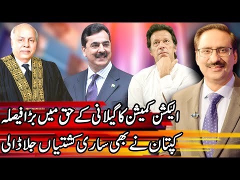 Kal Tak with Javed Chaudhry | 9 March 2021 | Express News | IA1I